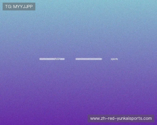 ✅体育直播🏆世界杯直播🏀NBA直播⚽- 加拿大小伙夏日呼：我想在呼和浩特度过余生- sports