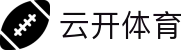 云开体育 Yunkai Sports｜kaiyun中国官方网站